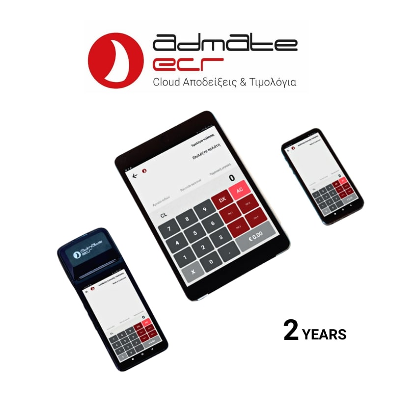 Εφαρμογή τιμολόγησης ADMATE ECR Android App για τιμολόγηση - Διετής συνδρομή - 2 Years