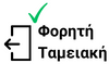  Image indicates that the cash register is also designed for portable use, outdoors 