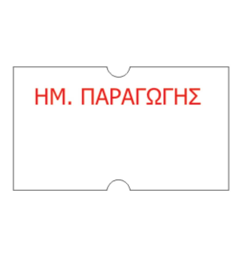Κιβώτιο 50 ρολών ετικετών 21x12 - 1000 ετικέτες ανά ρολό, με λογότυπο - ΗΜΕΡΟΜΗΝΙΑ ΠΑΡΑΓΩΓΗΣ
