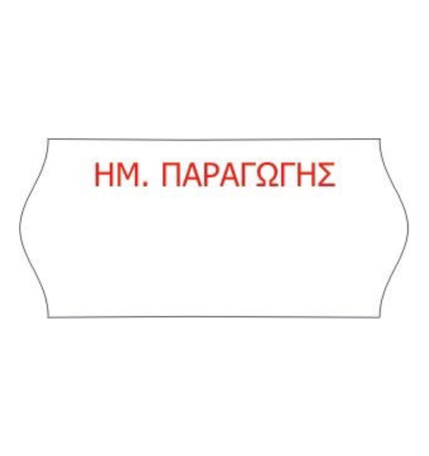 Κιβώτιο 40 ρολών ετικετών 26x12 - 1000 ετικέτες ανά ρολό, με λογότυπο - ΗΜΕΡΟΜΗΝΙΑ ΠΑΡΑΓΩΓΗΣ