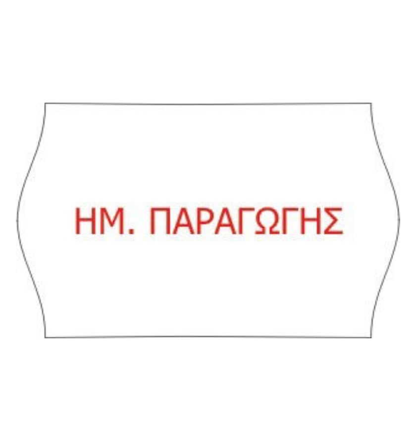 Κιβώτιο 36 ρολών ετικετών 26x16 - 1000 ετικέτες ανά ρολό, με λογότυπο - ΗΜΕΡΟΜΗΝΙΑ ΠΑΡΑΓΩΓΗΣ