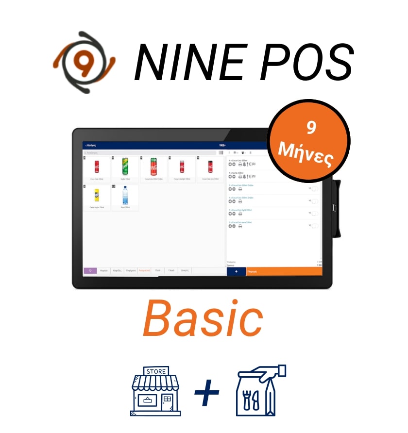 Εφαρμογή 9POS Basic Android App για Παραγγελιοληψία, Διαχείριση πελατών & Παραγγελιών (Delivery) - Συνδρομή 9 Μήνες