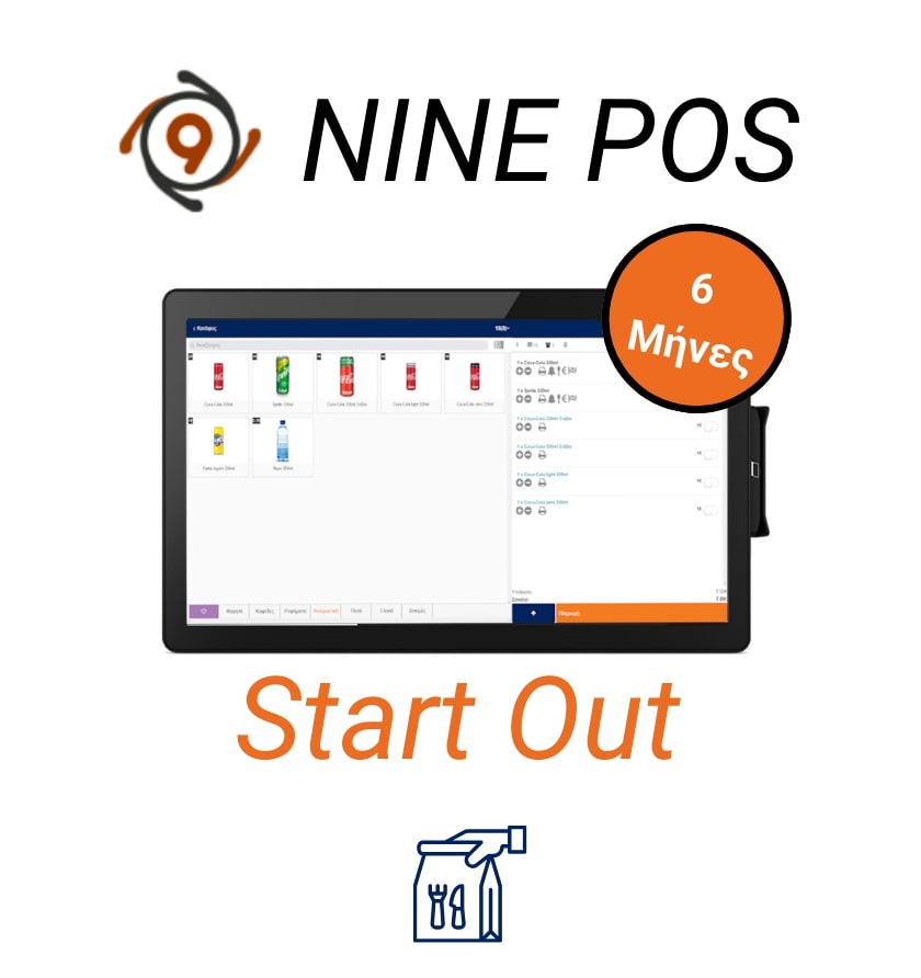 Εφαρμογή 9POS Start Out Android App για Διαχείριση πελατών & Παραγγελιών (Delivery) - Συνδρομή 6 Μήνες